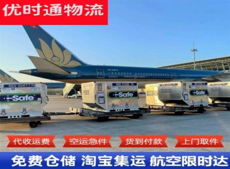 尧都到加拿大物流专线-尧都到加拿大空运公司